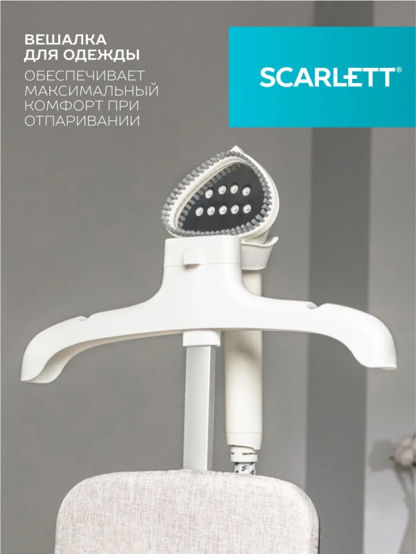 Отпариватель для одежды напольный SC-GS130S39