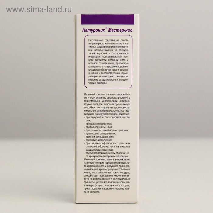 Органелло-капли &laquo;Натуроник. Мастер нос&raquo;, с шалфеем и прополисом, 10 мл