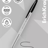 Ручка шариковая ErichKrause R-301 Classic Stick, узел 1.0 мм, чернила чёрные, длина линии письма 2000 метров, штрихкод на ручке