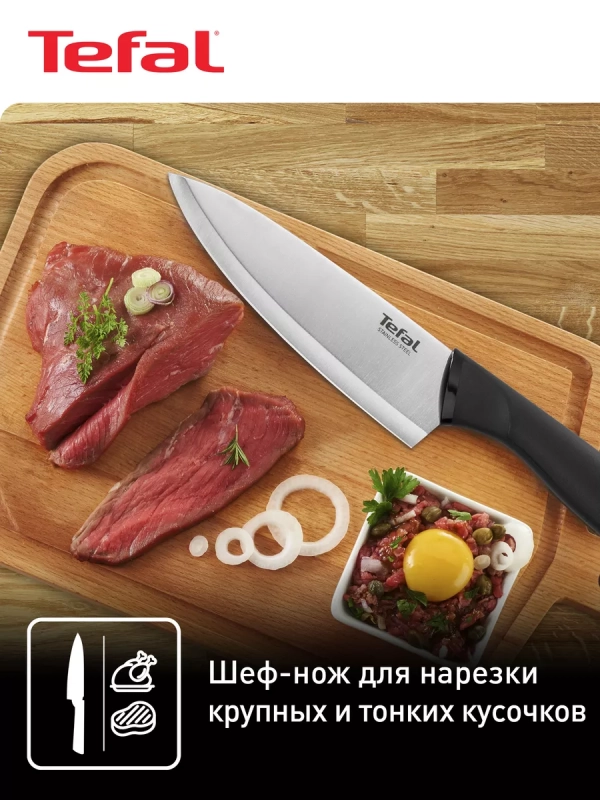 Набор ножей Essential K2219355, 2 шт