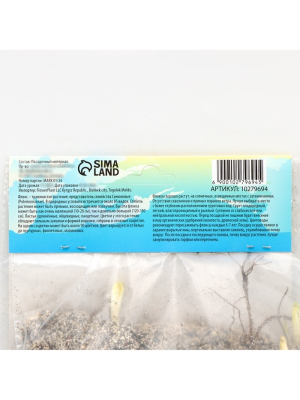 Флокс &laquo;Юник Оранж&raquo; корневище в пакете с торфогрунтом, р-р I, 2 шт.