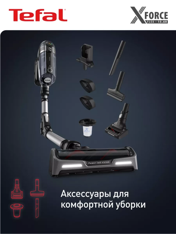 Беспроводной пылесос X-Force Flex 14.60 Animal Care TY99A8WO