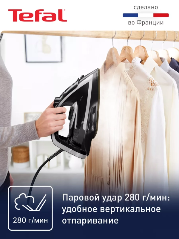 Паровой утюг Puregliss FV8082E0, мощность 3000 Вт