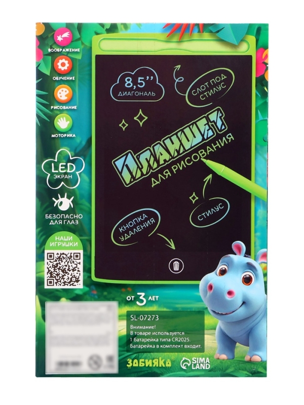 ЗАБИЯКА Планшет для рисования SL-07273