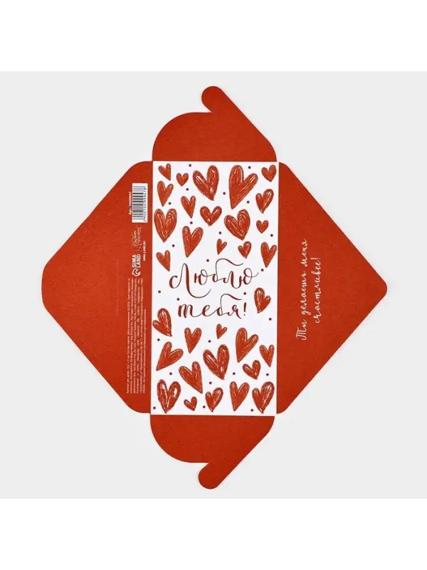 Конверт для денег на акварельном картоне &laquo;Люблю тебя&raquo;, сердечки, 16.5 х 8 см