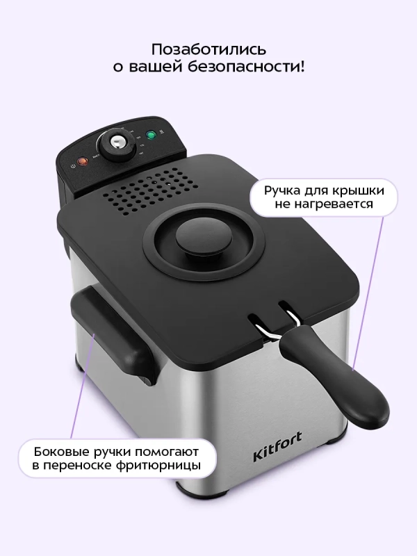 Фритюрница электрическая со съемной чашей КТ-6537 - 2000 Вт