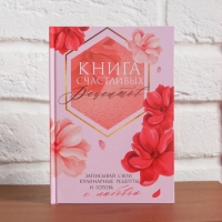 Набор &laquo;Сияй ярче всех&raquo;: фартук и кулинарная книга