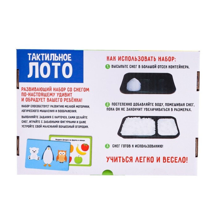 Развивающий набор со снегом &laquo;Тактильное лото&raquo;