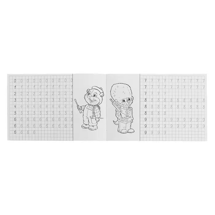 Прописи &laquo;Пишем цифры&raquo;