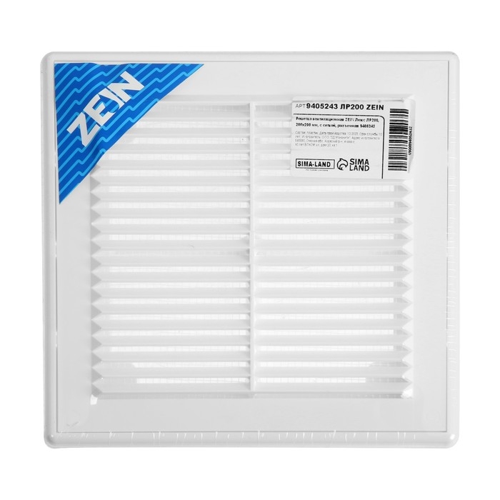 Решетка вентиляционная ZEIN Люкс ЛР200, 200 x 200 мм, с сеткой, разъемная Решетка вентиляционная ZEIN Люкс ЛР200, 200 x 200 мм, с сеткой, разъемная