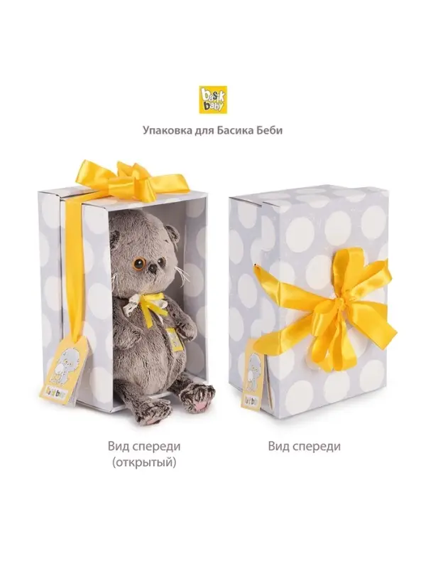 Мягкая игрушка "Кот Басик baby в комбинезоне "Деним", 20 см BB-161