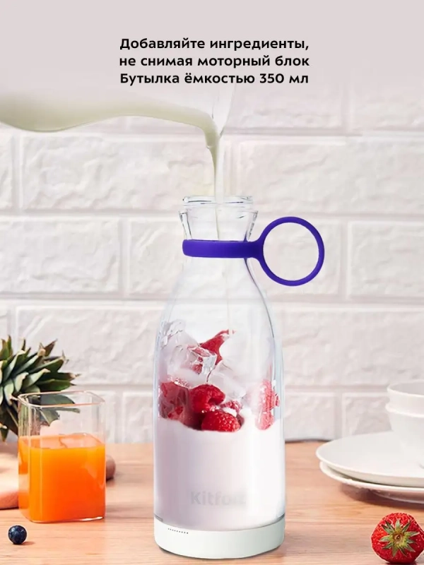 Портативный блендер КТ-3506 - 50 Вт