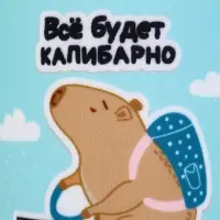 Бутылка стекло в чехле "Капибарно", 350мл