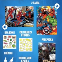 Набор пазлов для творчества &laquo;Для мальчиков&raquo;, Мстители