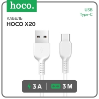 Кабель Hoco X20, Type-C - USB, 3 А, 3 м, PVC оплетка, белый Кабель Hoco X20, Type-C - USB, 3 А, 3 м, PVC оплетка, белый