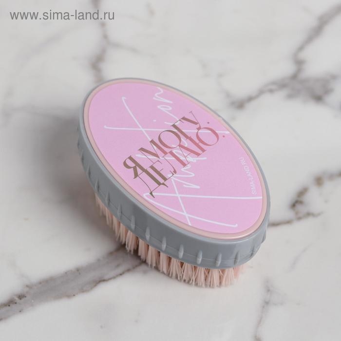 Щетка для одежды и обуви «Я могу, я делаю», 10,5 х 5 х 6 см Щетка для одежды и обуви «Я могу, я делаю», 10,5 х 5 х 6 см