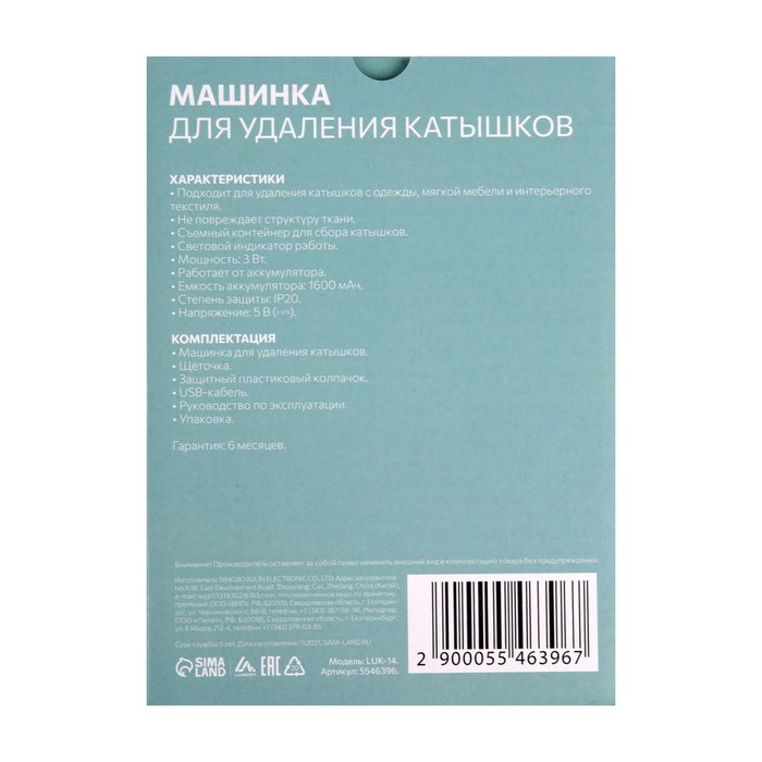 Машинка для удаления катышков Luazon LUK-14, 3 Вт, от АКБ, бело-голубой Машинка для удаления катышков Luazon LUK-14, 3 Вт, от АКБ, бело-голубой