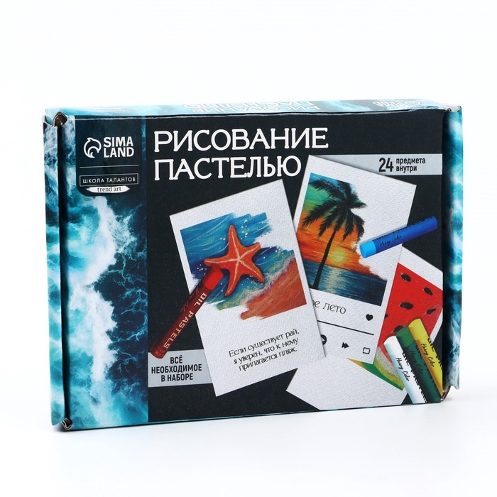 Набор для рисования масляной пастелью. Открытки своими руками &laquo;Морское настроение&raquo;, набор для творчества, 4 шт