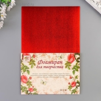 Фоамиран металлизированный "Красный" 2 мм формат А4 набор 5 листов