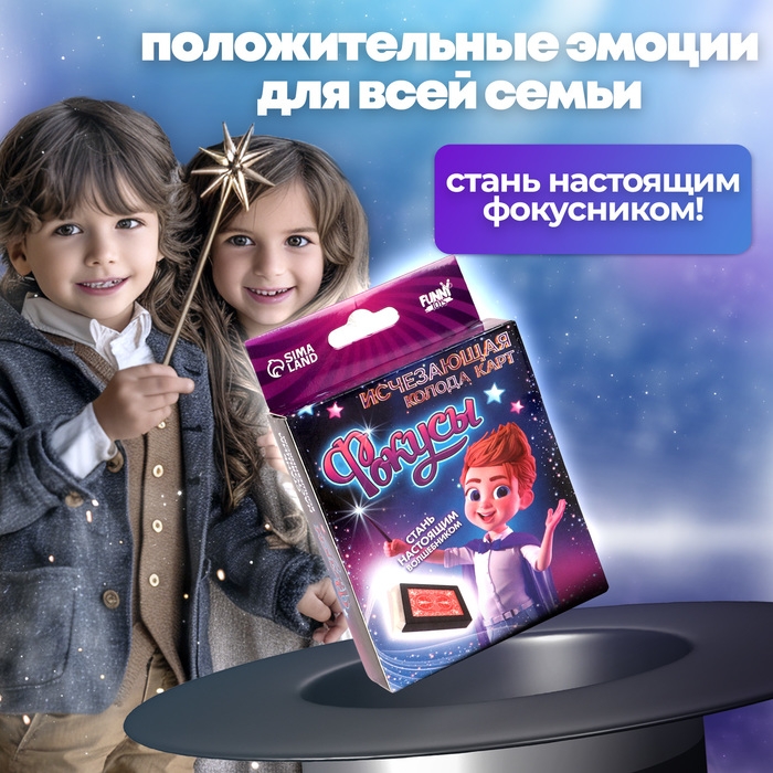 Фокус &laquo;Исчезающая колода карт&raquo;