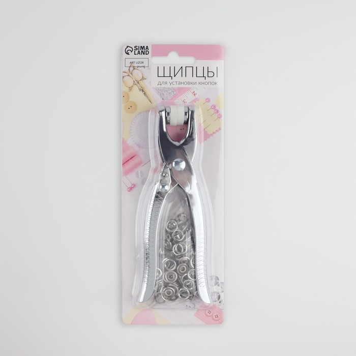 Щипцы для установки кнопок, с кнопками, 14 × 6 см, цвет серебряный Щипцы для установки кнопок, с кнопками, 14 × 6 см, цвет серебряный