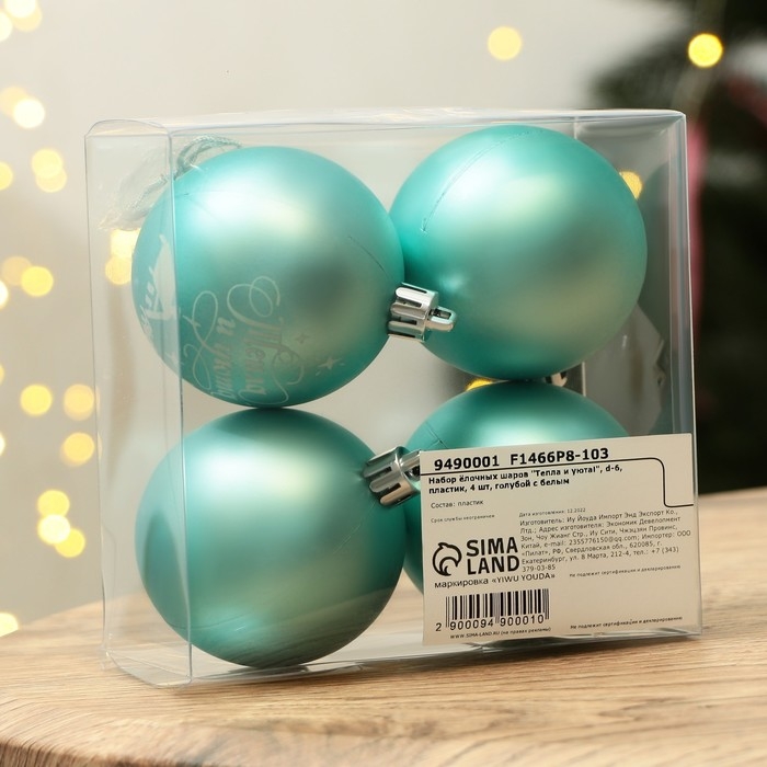 Шары ёлочные новогодние &laquo;Тепла и уюта!&raquo;, на Новый год, пластик, d=6, 4 шт., цвет голубой с белым