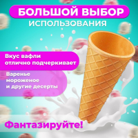 Вафельный рожок для мороженого, 500 шт. Вафельный рожок для мороженого, 500 шт.