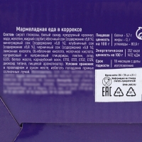 Мармелад "Сладкий перекус", 17 гр