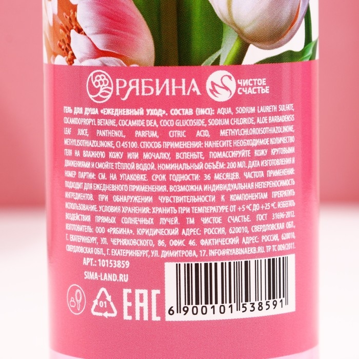 Гель для душа «С 8 Марта!», 200 мл, аромат клубничной карамели, ЧИСТОЕ СЧАСТЬЕ Гель для душа «С 8 Марта!», 200 мл, аромат клубничной карамели, ЧИСТОЕ СЧАСТЬЕ