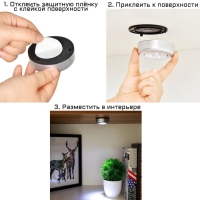 Светильник настенный светодиодный "Мастер К.", 1 Вт, 3 LED, 3 ААА, на батарейках, d- 6.5 см