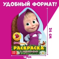 Раскраска с наклейками &laquo;Вот это здорово&raquo;, 12 стр., Маша и Медведь