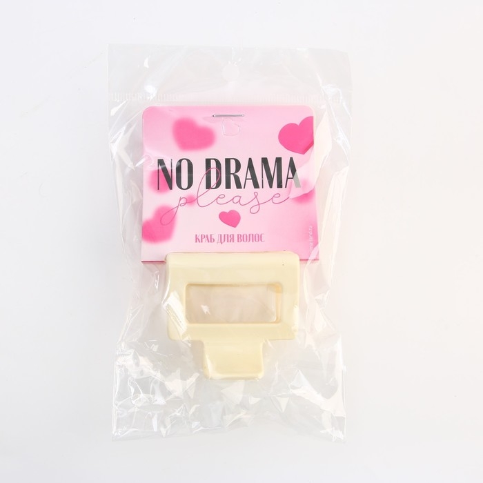 Краб для волос &laquo;No drama&raquo;, 4,8 х 5 х 3,3 см