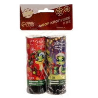 Новый год! Набор хлопушек пружинных 2шт &laquo;Загадай желание&raquo; 11см