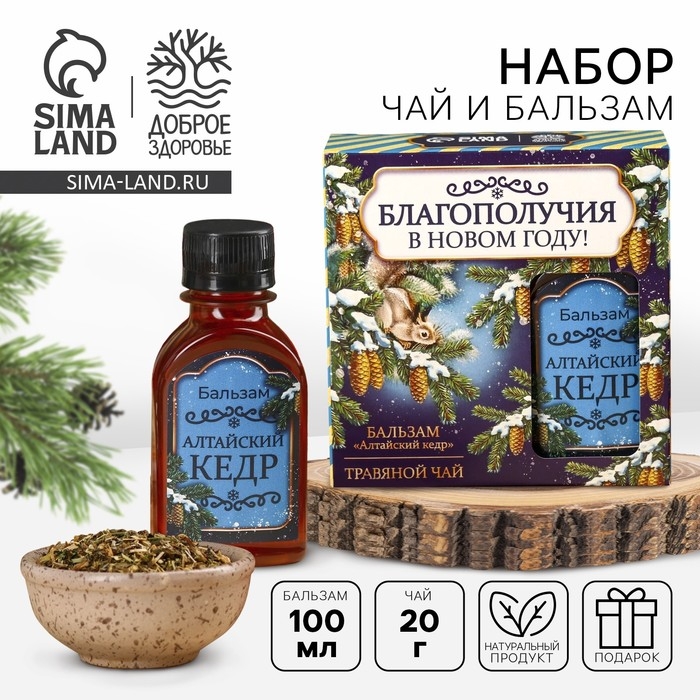 Подарочный набор &laquo;Благополучия&raquo;: чай 20 г., безалкогольный бальзам 100 мл.