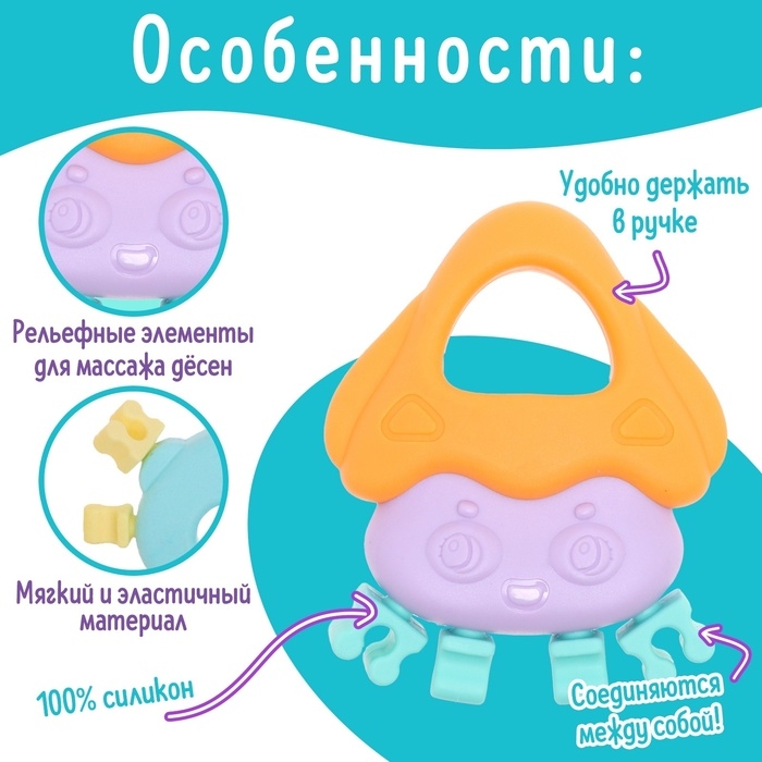 Набор прорезывателей для зубов &laquo;Забавные зверята&raquo;, 4 шт.