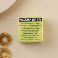 Массажёр для рук су-джок &laquo;Авокадо&raquo;