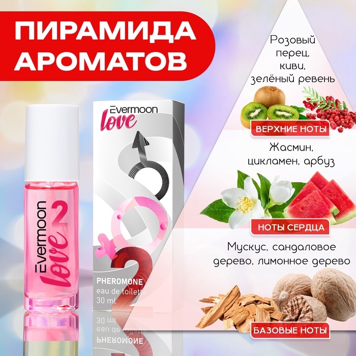 Туалетная вода с феромонами, женская, Evermoon №2, 30 мл