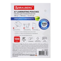Пленки-заготовки для ламинирования 100 штук, 75 х 105 мм, 100 мкм Пленки-заготовки для ламинирования 100 штук, 75 х 105 мм, 100 мкм