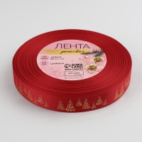 Новый год! Лента репсовая с тиснением «Ёлки», 15 мм, 23 ± 1 м, цвет красный/золото №26 Новый год! Лента репсовая с тиснением «Ёлки», 15 мм, 23 ± 1 м, цвет красный/золото №26