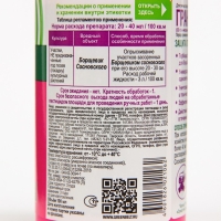 Средство от сорняков ГРАНТ, 100 мл Средство от сорняков ГРАНТ, 100 мл