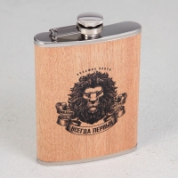 Фляжка &laquo;Всегда первый&raquo;, 240 мл