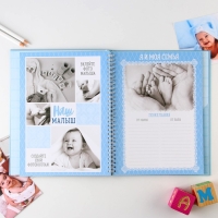 Ежедневник-смешбук &laquo;Сыночек&raquo;, твердая обложка, 20 см х 26 см, 23 листа