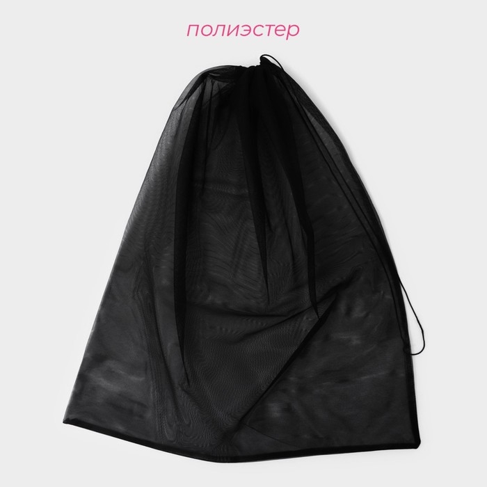 Мешок для стирки 70&times;80 см, мелкая сетка, цвет чёрный