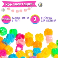Набор для плетения &laquo;Разноцветные бусины&raquo;, МИКС