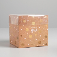 Коробка подарочная для цветов с PVC крышкой, упаковка, &laquo;Хорошего дня&raquo;, 12 х 12 х 12 см