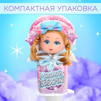 Кукла малышка &laquo;Модной девочке&raquo;, МИКС