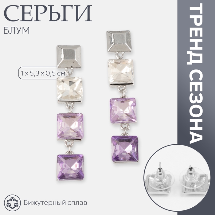 Серьги со стразами &laquo;Блум&raquo; квадраты тёмные, цветные в серебре