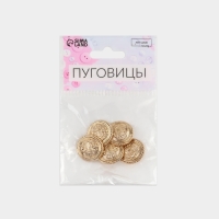 Набор металлических пуговиц на ножке &laquo;Корона&raquo;, d = 20 мм, 5 шт, цвет золотой