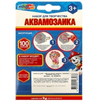 Аквамозаика &laquo;Суперщенки&raquo;, 100 бусин