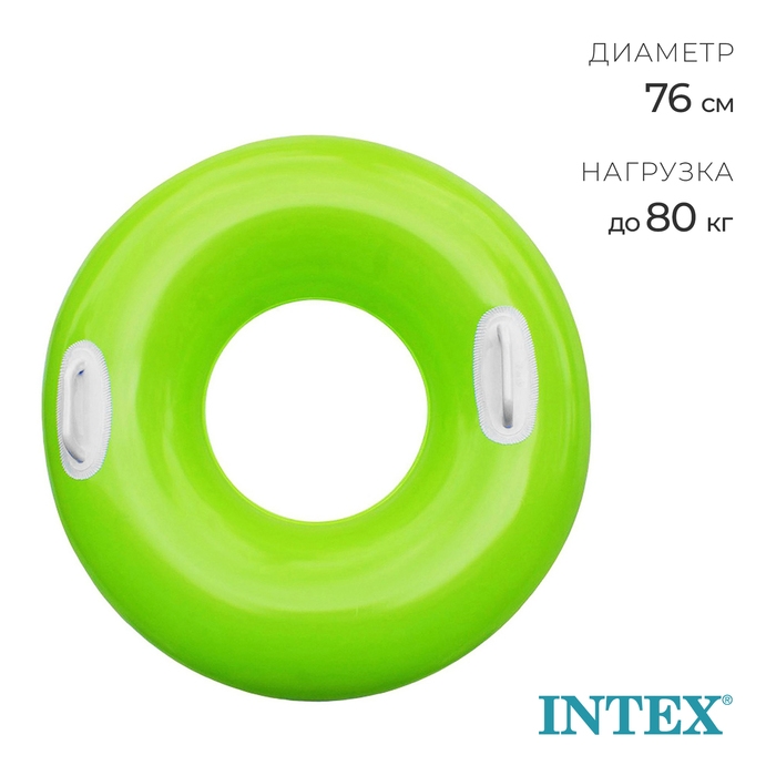 Круг для плавания &laquo;Яркое настроение&raquo;, с ручками, d=76 см, от 8 лет, цвет МИКС, 59258NP INTEX